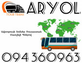 Avtobusi Toms(Tomser) Erevan Oryol ☎️+374 94 360963