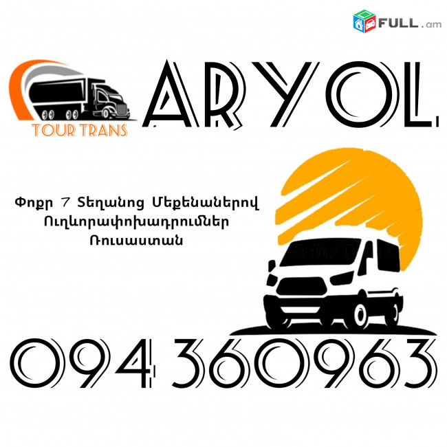 Vito Erevan Aryol ☎️+374 94 360963