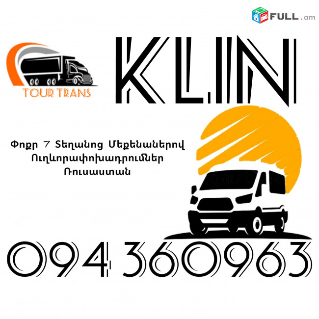 Vito Erevan Klin ☎️+374 94 360963