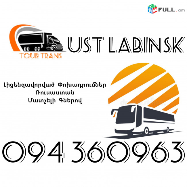 Avtobus Erevan Ust Labinsk ☎️+374 94 360963