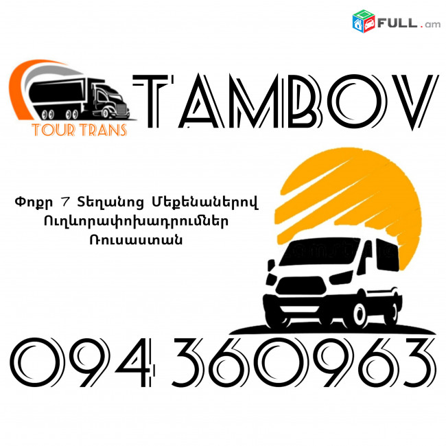 Vito Erevan Tambov ☎️+374 94 360963