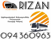 Avtobus Erevan Rizan ☎️+374 94 360963