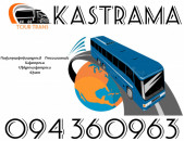 Uxevorapoxadrumner Erevan Kastrama ☎️+374 94 360963