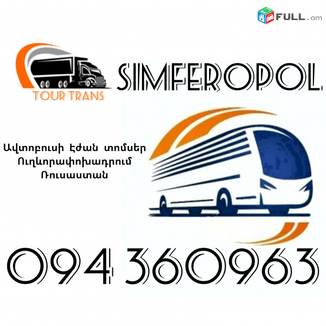 Erevan Simferopol Avtobusi Toms ☎️+374 94 360963 