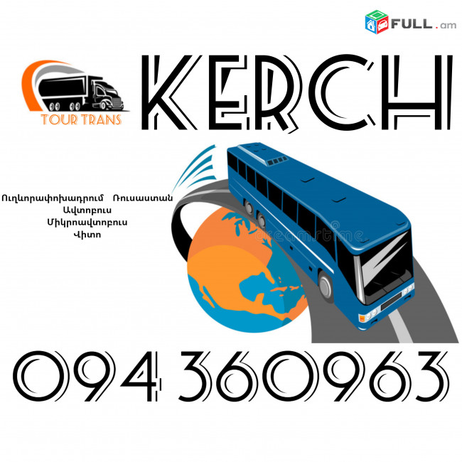 Uxevorapoxadrumner Erevan Kerch ☎️+374 94 360963