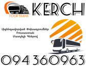 Avtobus Erevan Kerch ☎️+374 94 360963