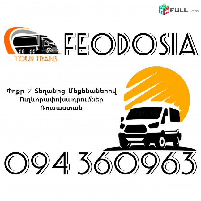 Vito Erevan Feodosia ☎️+374 94 360963