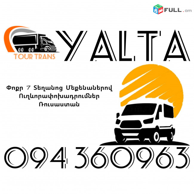 Vito Erevan Yalta ☎️+374 94 360963