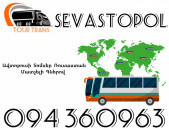 Avtobusi Toms(Tomser) Erevan Sevastopol ☎️+374 94 360963