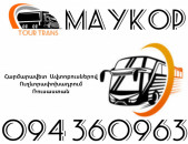 Автобус Ереван Майкоп ☎️+374 94 360963