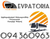 Avtobus Erevan Evpatoria ☎️+374 94 360963