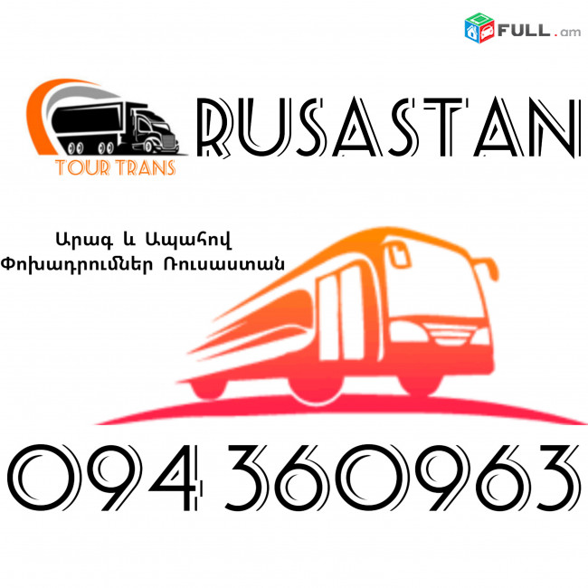 Erevan Rusastan Uxevorapoxadrum ☎️+374 94 360963