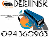 Uxevorapoxadrumner Erevan Derjinsk ☎️+374 94 360963