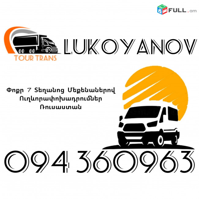 Vito Erevan Lukoyanov ☎️+374 94 360963