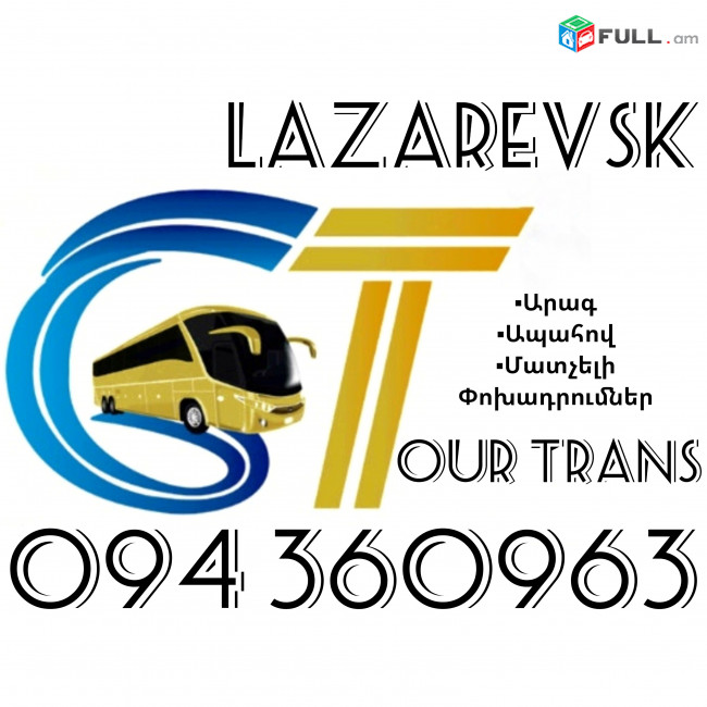 Uxevorapoxadrum Erevan Lazarevsk ☎️+374 94 360963
