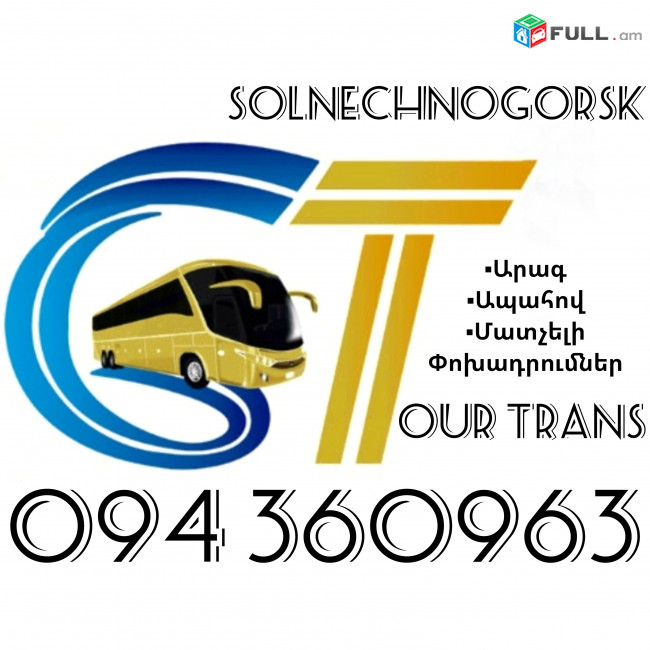Uxevorapoxadrum Erevan Solnechnogorsk ☎️+374 94 360963