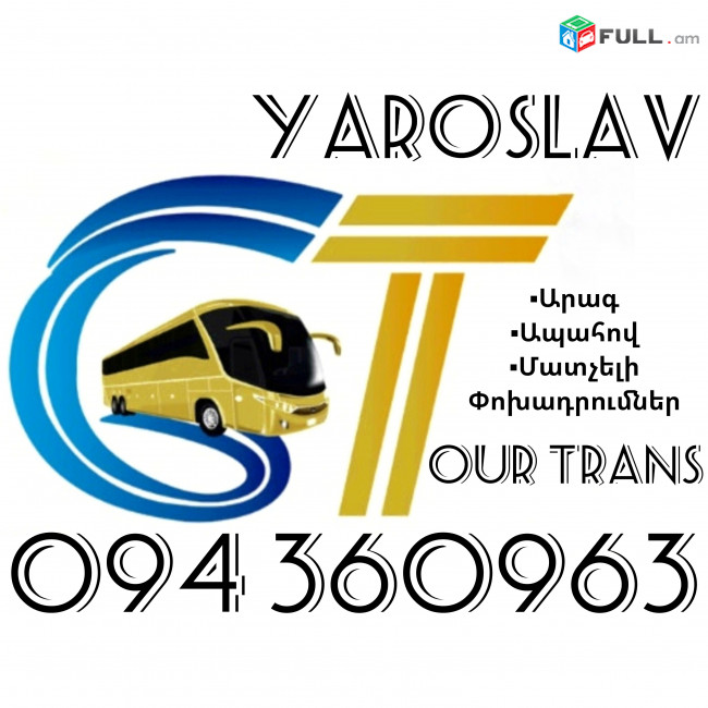 Uxevorapoxadrum Erevan Yaroslav ☎️+374 94 360963
