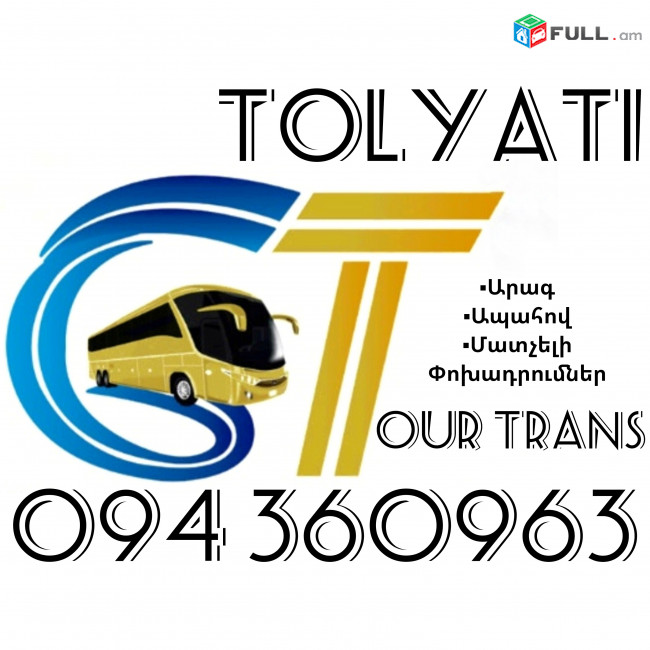 Uxevorapoxadrum Erevan Tolyati ☎️+374 94 360963