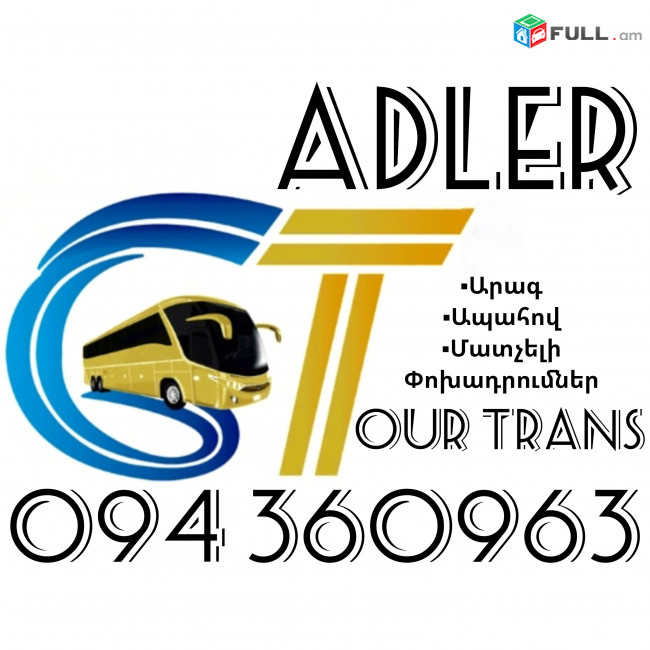 Uxevorapoxadrum Erevan Adler ☎️+374 94 360963