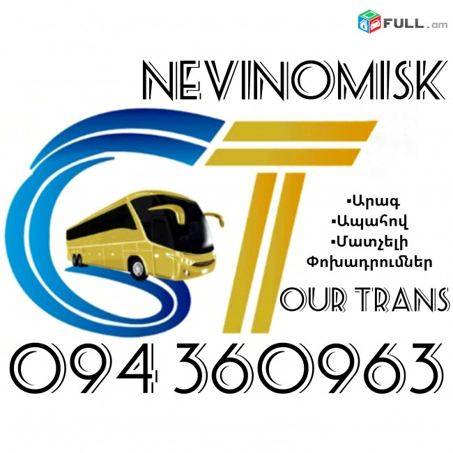 Uxevorapoxadrum Erevan Nevinօmisk ☎️+374 94 360963