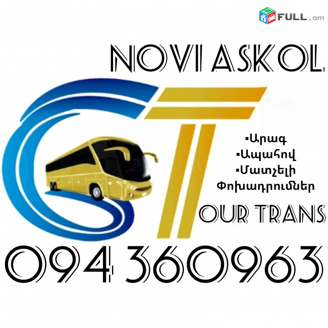 Uxevorapoxadrum Erevan Novi Askol ☎️+374 94 360963
