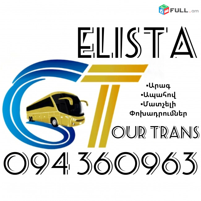 Uxevorapoxadrum Erevan Elista ☎️+374 94 360963