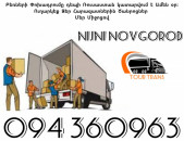 Erevan Nijni Novgorod Bernapoxadrum ☎️+374 94 360963 