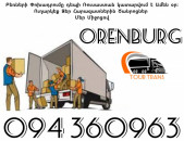 Erevan Orenburg Bernapoxadrum ☎️+374 94 360963