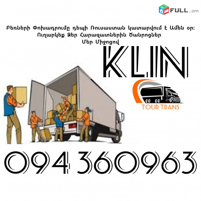 Erevan Klin Bernapoxadrum ☎️+374 94 360963