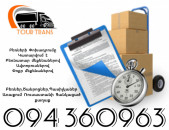 Կրասնոդար Բեռնափոխադրումներ ☎️+374 94 360963 