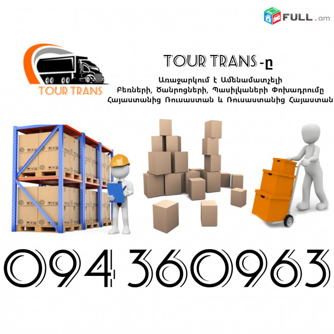 Pyatigorsk Berneri Texapoxum ☎️+374 94 360963