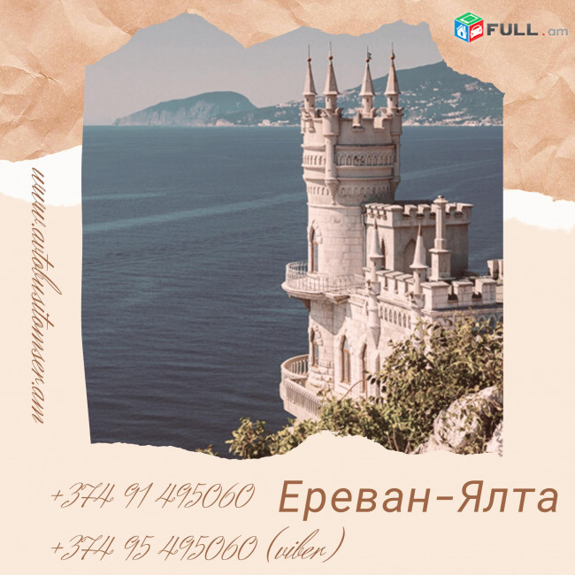 Xrim Uxevorapoxadrum ☎️ ՀԵՌ: 093-90-60-20 ✓Viber / WhatsApp Viber