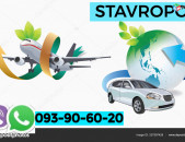 Stavrapol uxevorapoxadrum☎️ ՀԵՌ: 093-90-60-20