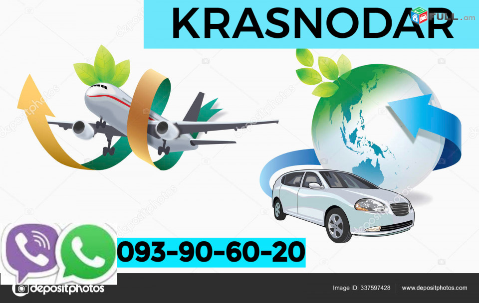 Erevan Krasnodar Uxevorapoxadrum  ☎️✅ ՀԵՌ: 093-90-60-20☎️✅