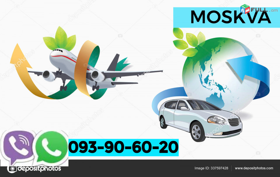 Uxevorapoxadrumner Moskva , Voronej , Rostov,☎️✅ ՀԵՌ: 093-90-60-20☎️✅ WhatsApp / Viber: