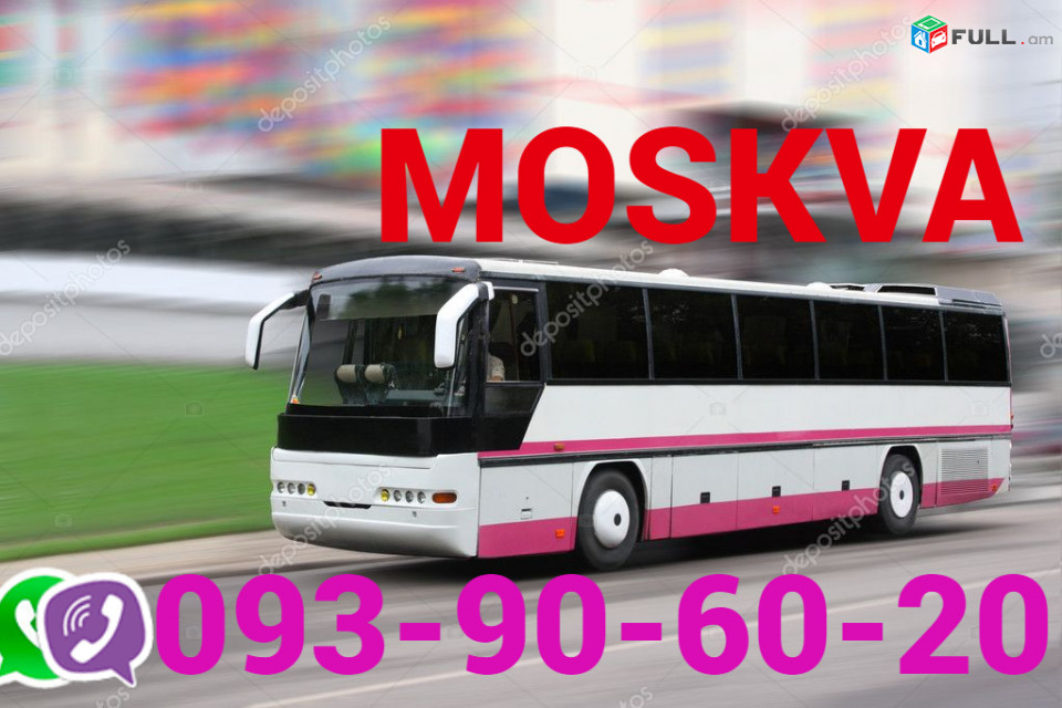 ԲԵՌՆԱՓՈԽԱԴՐՈՒՄ ՄՈՍԿՎԱ,☎️✅ ՀԵՌ: 093-90-60-20☎️✅ WhatsApp / Viber: