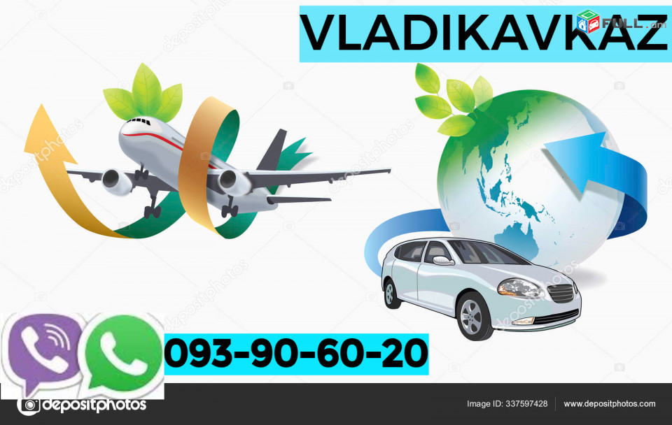 Վլադիկավկազ ուղևորափոխադրում☎️✅ ՀԵՌ: 093-90-60-20 ☎️✅ WhatsApp / Viber: