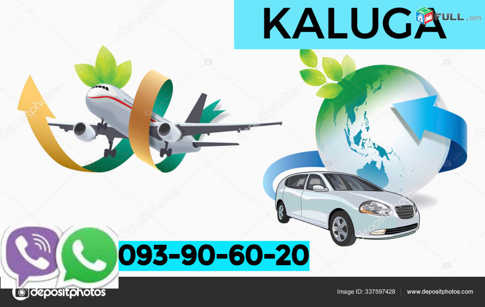 Ереван-Калуга автобус☎️✅ ՀԵՌ: 093-90-60-20 ☎️✅ WhatsApp / Viber: