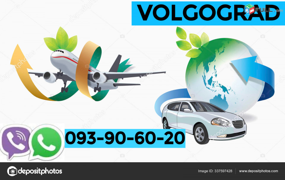 Erevan Volgograd Bernapoxadrum ☎️✅ ՀԵՌ: 093-90-60-20 ☎️✅ WhatsApp / Viber: