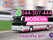 Bernapoxadrumner Erevan - Moskva  →  Հեռ: 044-307-444