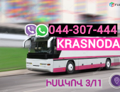Bernapoxadrum  Krasnodar →  Հեռ: 044-307-444