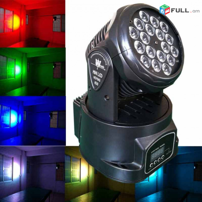 Շարժական ակումբային լույս RGB MOVING DISCO HEAD LIGHT