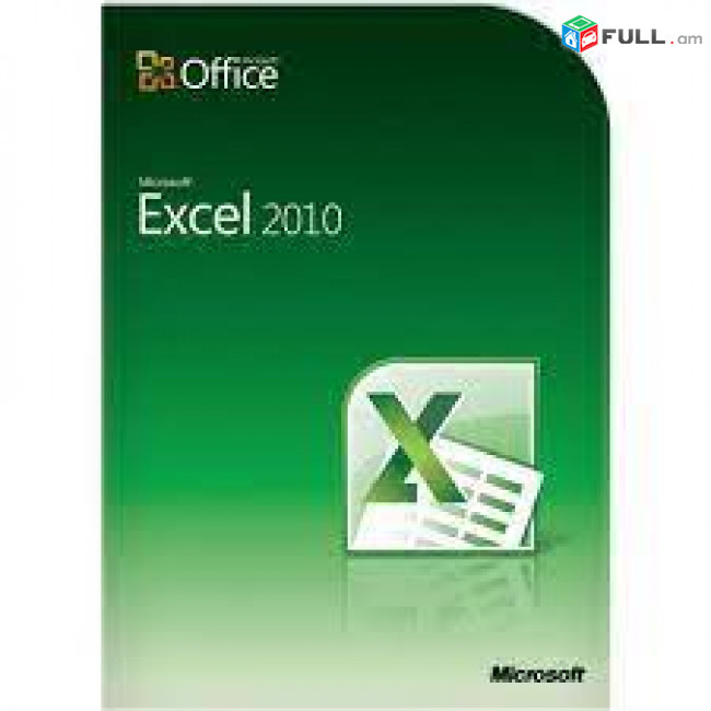 Excel ծրագրի մասնագիտացված դասընթացներ Excel das@ntacner