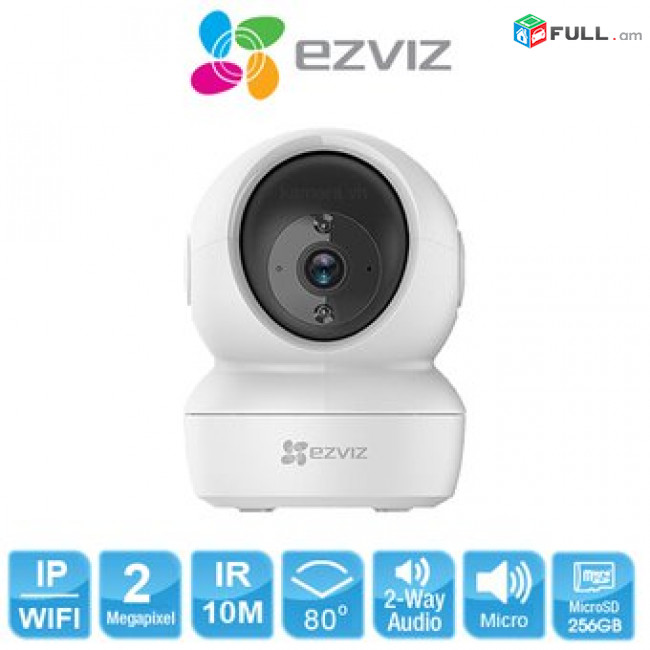 Թվային տեսախցիկ (EZviz ֆիրմայի IP camera) 1080 wifi 360 աստիճան պտտվող, ձայնով և գիշերային ռեժիմով