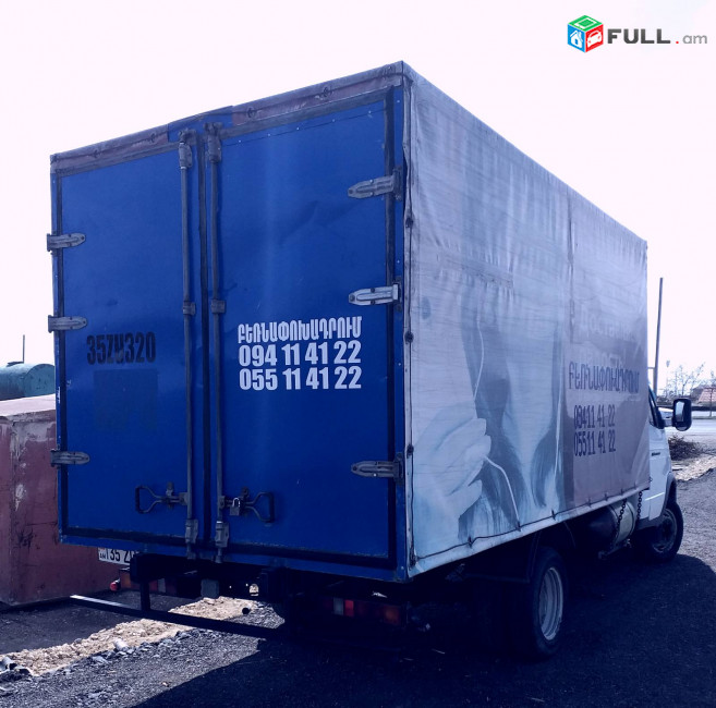 Բեռնափոխադրում մեծ բարձր երկար գազել