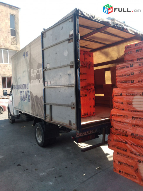 Բեռնափոխադրում մեծ բարձր երկար գազել