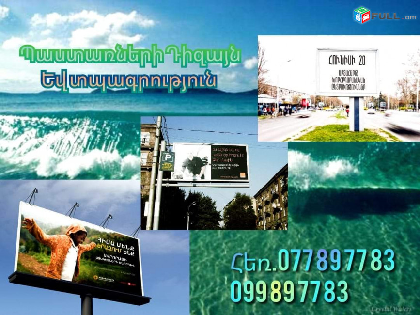 Baner պաստառ