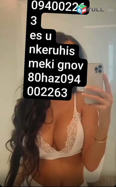 Erku nkeruhi meki gnov merdum handipum