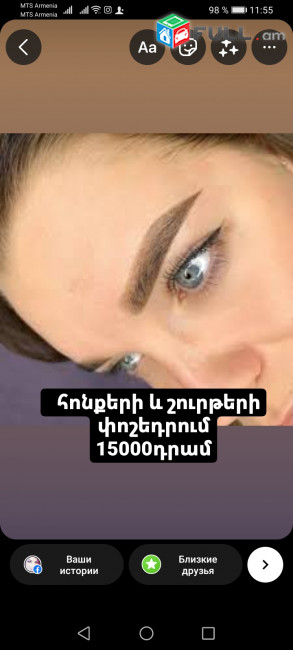 Դաջվածք, հոնքերի և շուրթերի տատուաժ 40% զեղչով