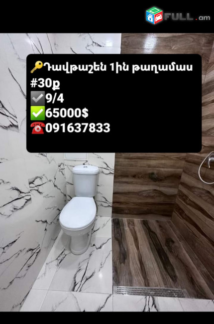 վաճառք